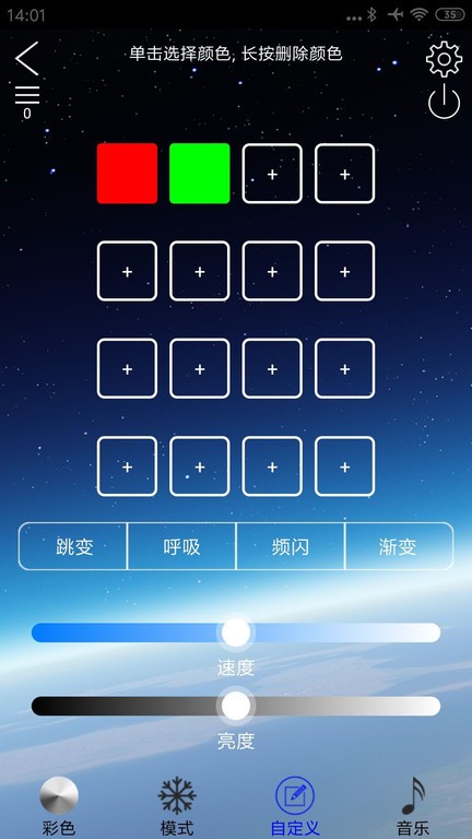 LEDLAMP软件
