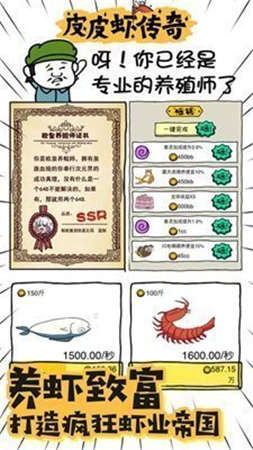 皮皮虾
