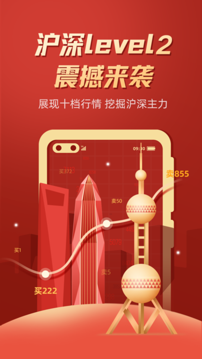 东莞证券掌证宝炒股股票软件苹果版