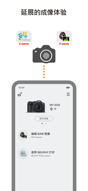 佳能相机wifi连接软件(Camera Connect)