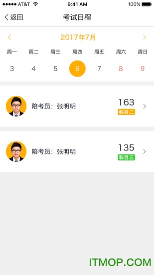 火星教练手机版 火星教练手机版