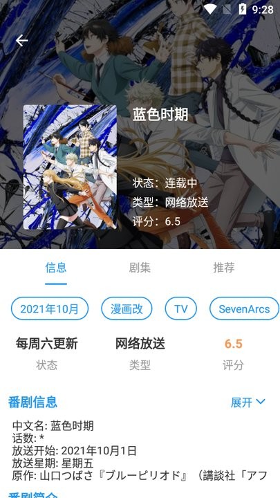 弹弹play 概念版