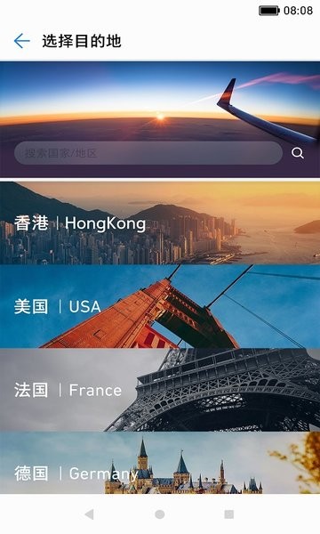 海外版天际通app最新版(SkyTone)