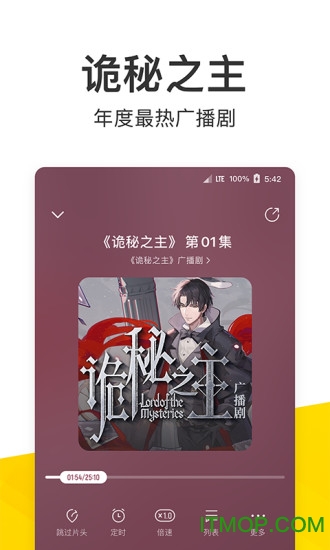2024 年最新版酷我音乐