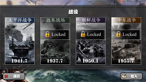 将军的荣耀太平洋战争官方版(Pacific War HD)