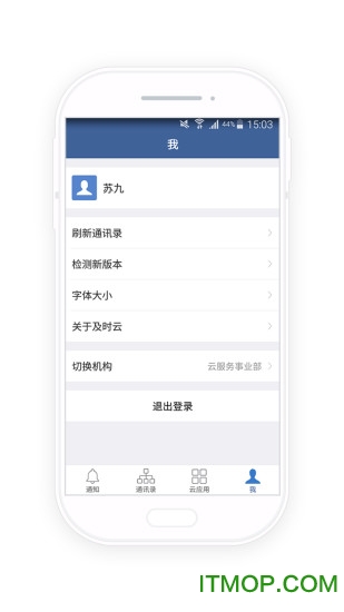 台州智慧水务
