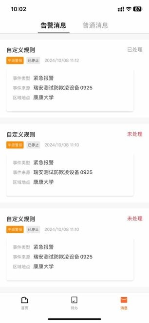 连锁E店