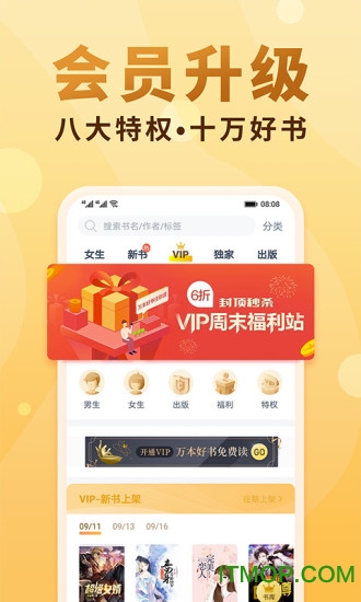 免费小说大全