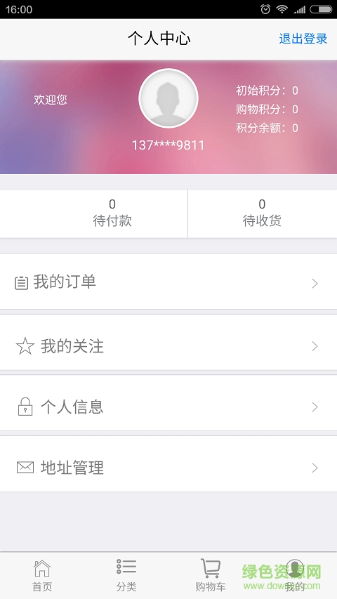抱报团微信商城
