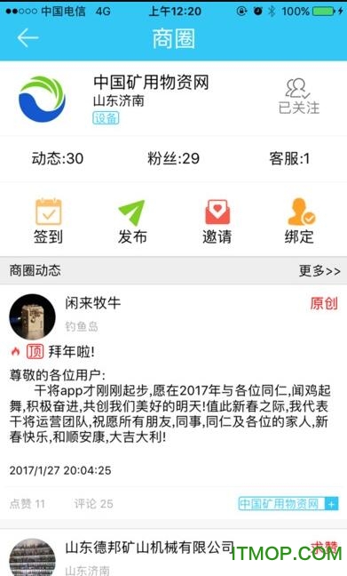 干将app(行业自媒体平台)