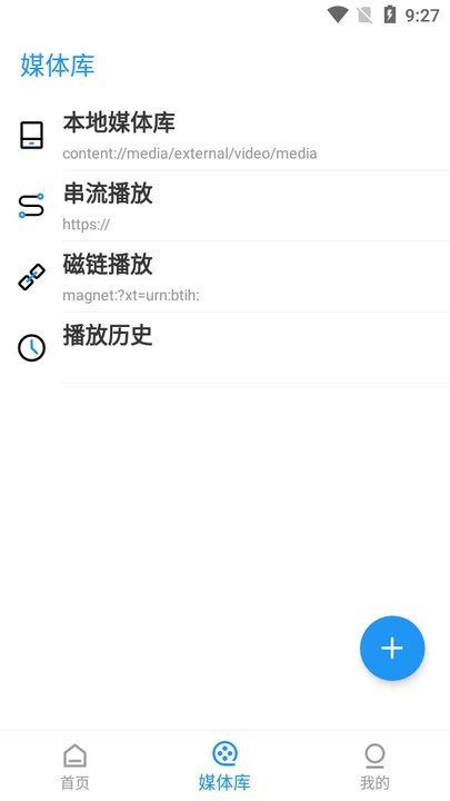 弹弹play 概念版