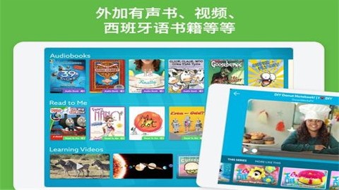 epic儿童电子书库