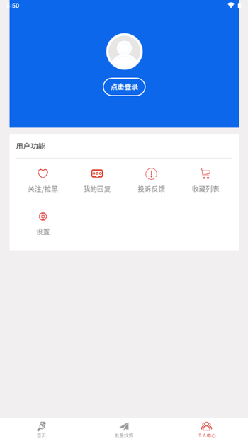 通姆找货