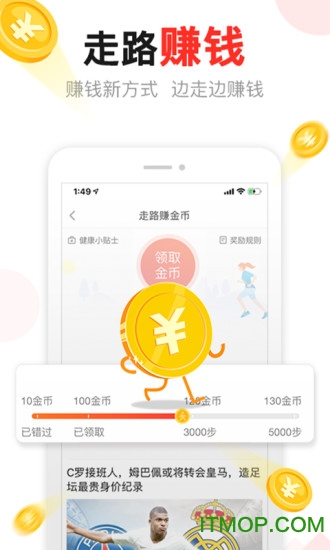 东方头条最新版本