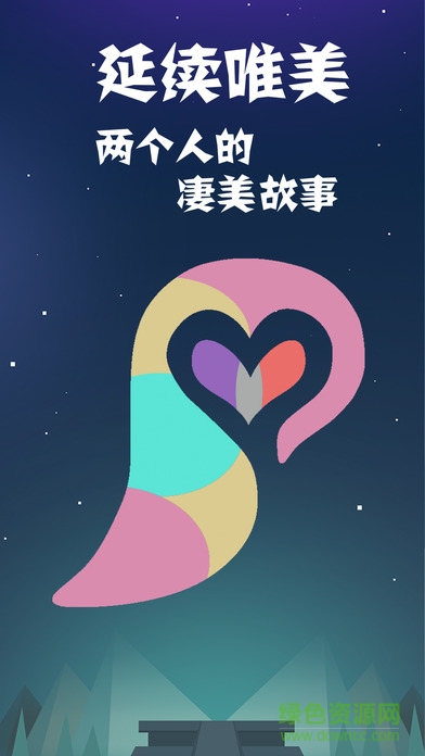 同一个世界2内购版