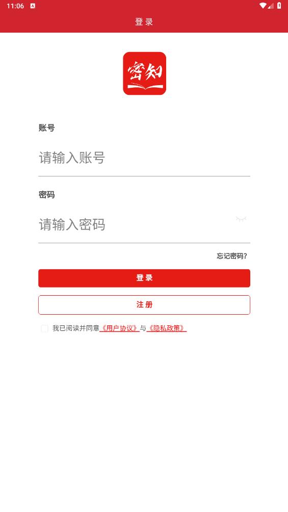 密知