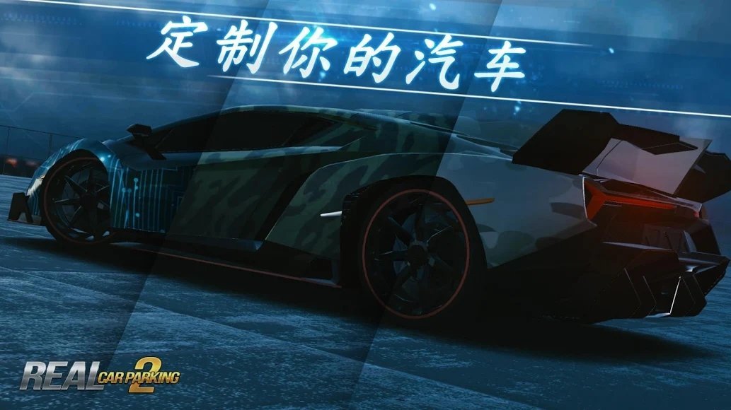 真正的停车场2020