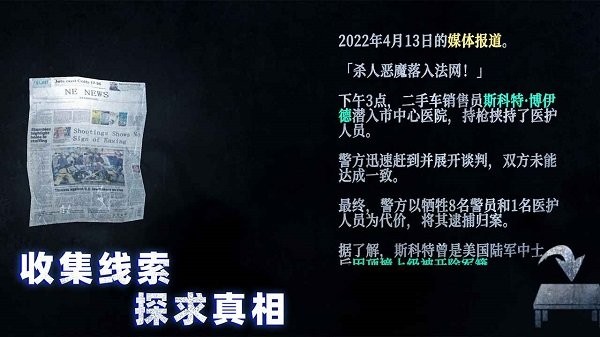 无尽噩梦：诡监狱