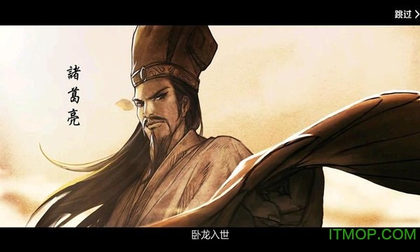 卧龙吟2腾讯版 卧龙吟2腾讯版