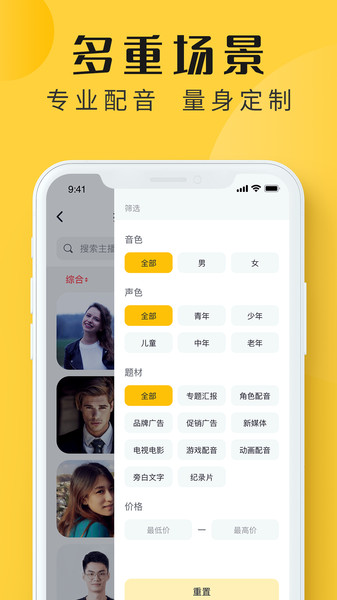 配音多多最新版