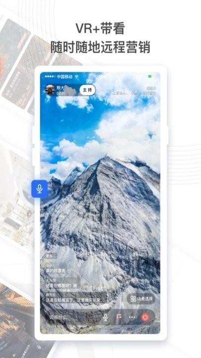 熊猫带看最新版