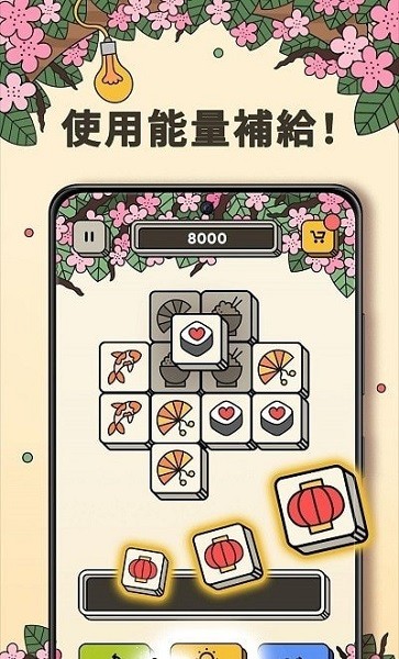 3 tiles 华为版