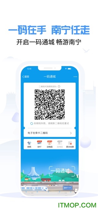 爱南宁app苹果版