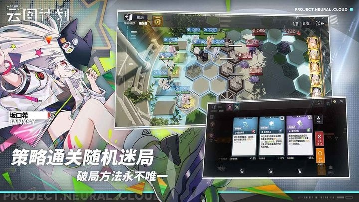 少女前线云图计划苹果版