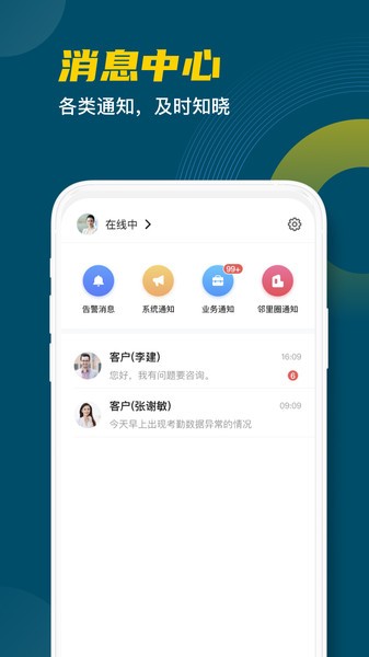 中海城服手机版