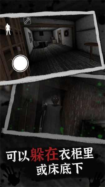 恐怖奶奶10 恐怖奶奶10