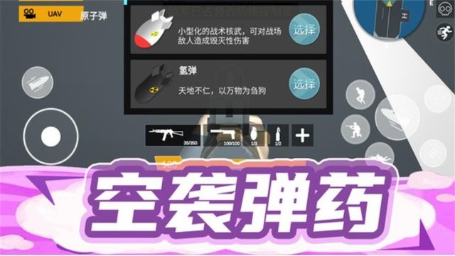 枪王行动3