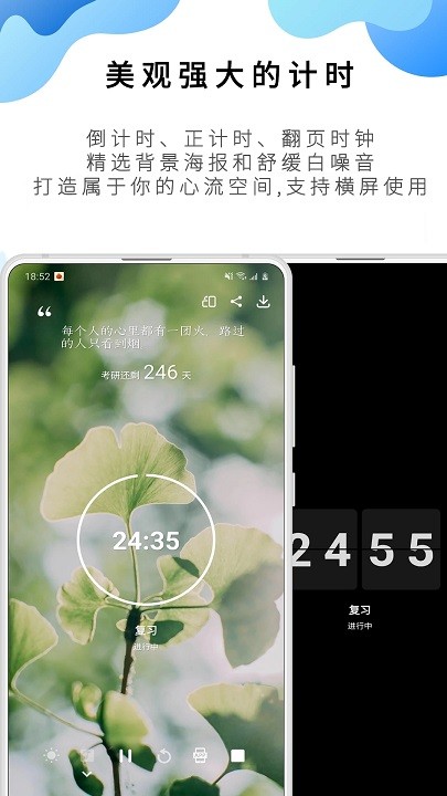 番茄ToDo苹果手机版