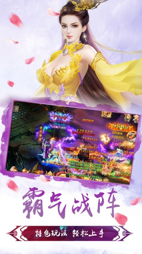 传神诛仙