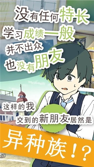 普通的我