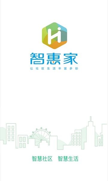 龙岩智惠家app 龙岩智惠家app