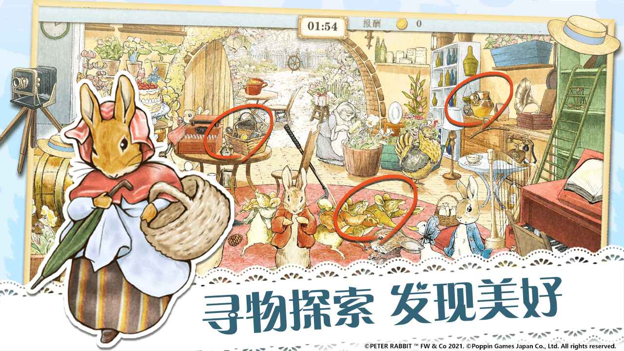 比得兔:隐藏的世界
