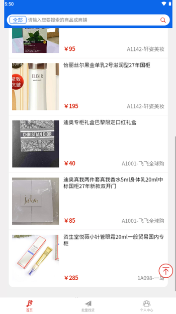通姆找货