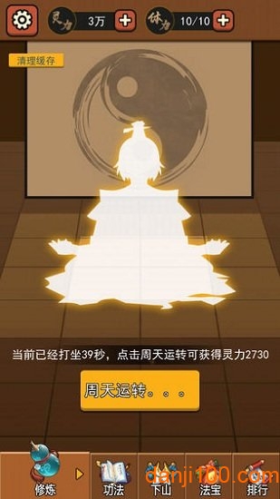 我要下山
