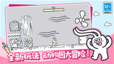 欢乐动物堆叠