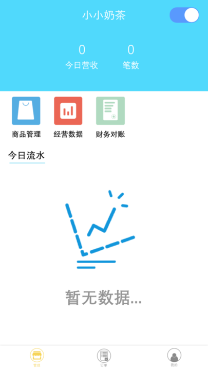 云星校园骑手版