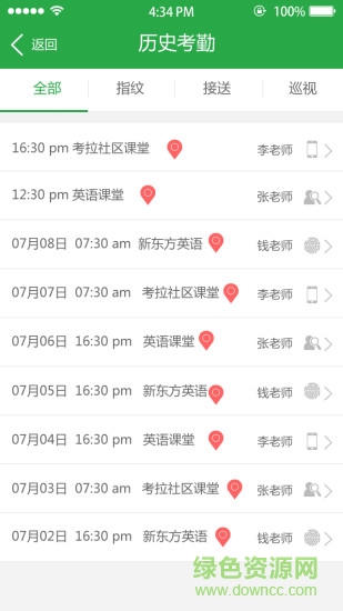 考拉卫士老师版