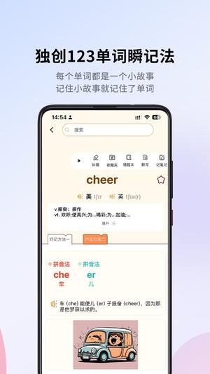 巧学背单词