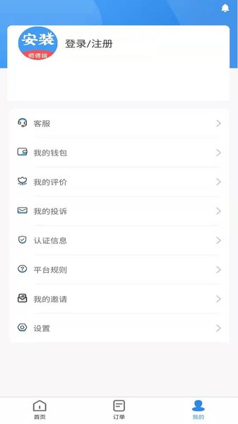 安装帮商家端app