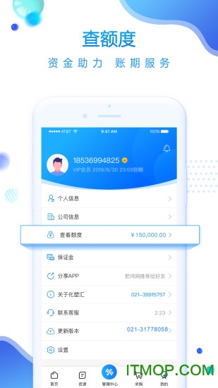 化塑汇