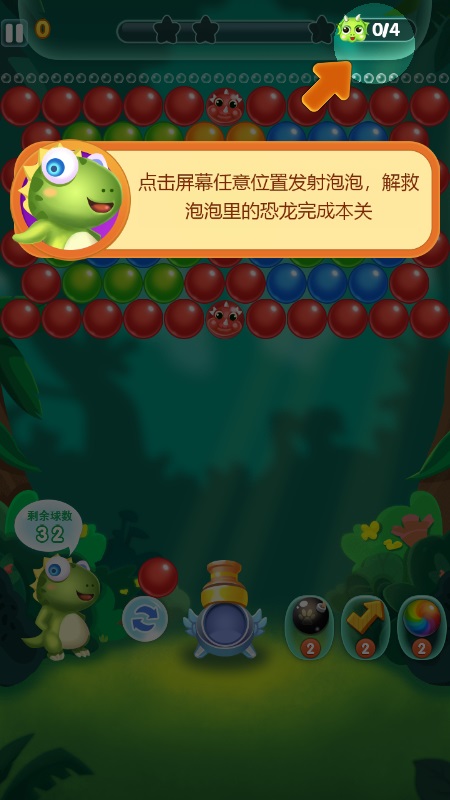 消除泡泡大战