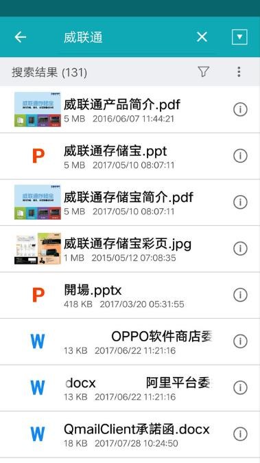 Qsirch酷先生app(NAS搜索工具)