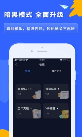 之了课堂苹果版本