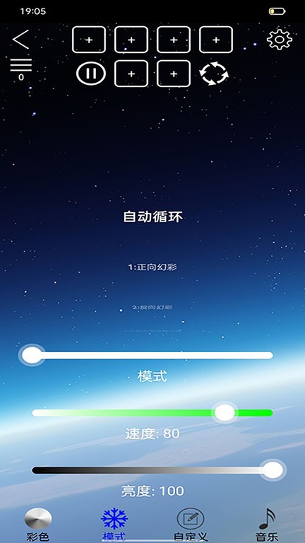 LEDLAMP软件