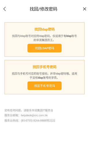 华润学习与创新中心官方版