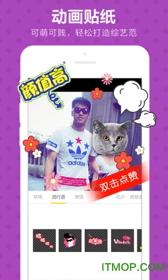 秒拍iPhone版 秒拍iPhone版